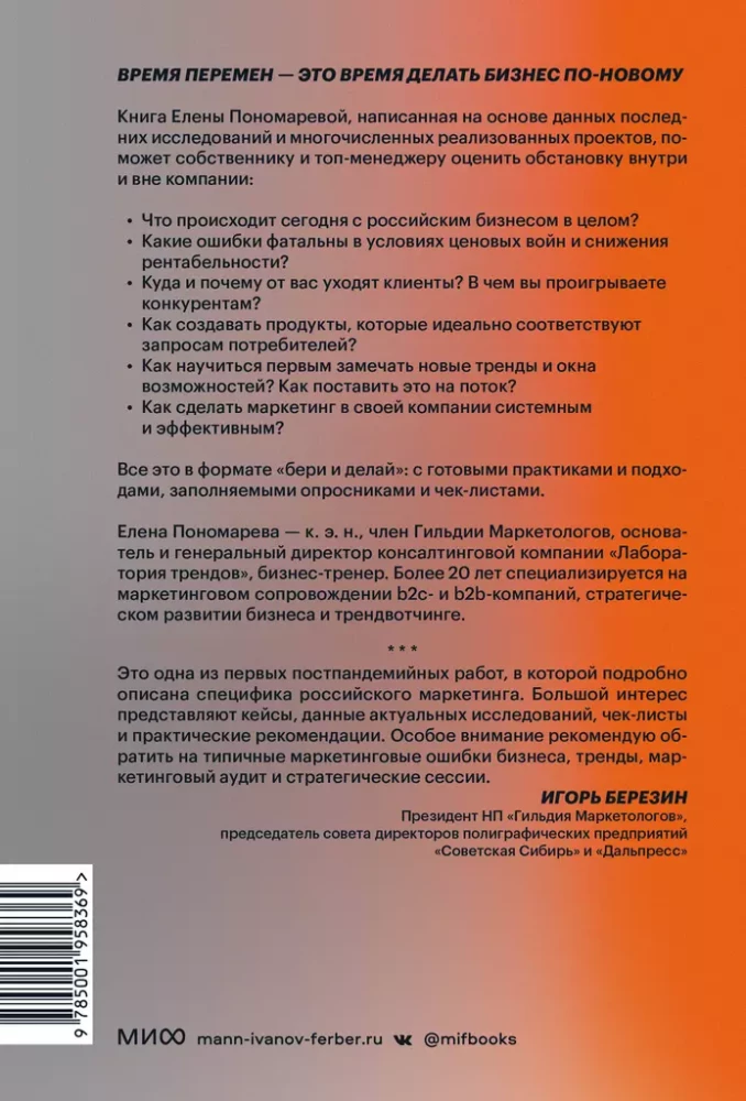 Laiks veidot biznesu. Iegūt maksimālu labumu un atvērt jaunas iespējas Krievijas tirgū