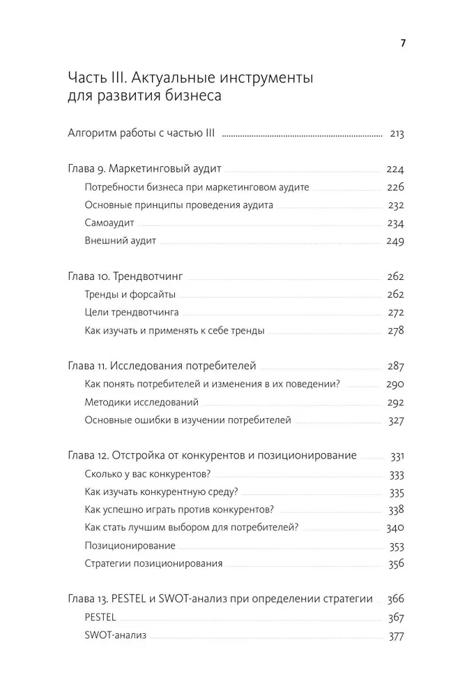 Laiks veidot biznesu. Iegūt maksimālu labumu un atvērt jaunas iespējas Krievijas tirgū