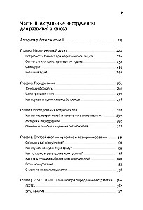 Laiks veidot biznesu. Iegūt maksimālu labumu un atvērt jaunas iespējas Krievijas tirgū