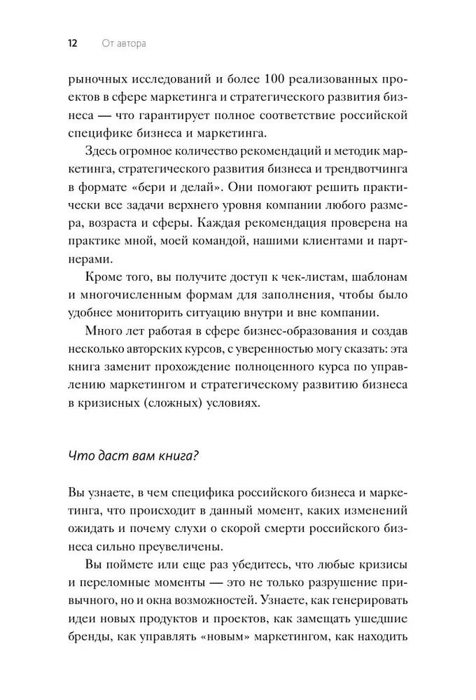 Laiks veidot biznesu. Iegūt maksimālu labumu un atvērt jaunas iespējas Krievijas tirgū