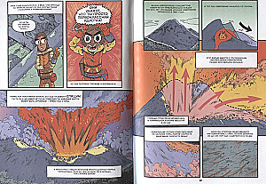 Vulcāni. Zinātniskais komikss