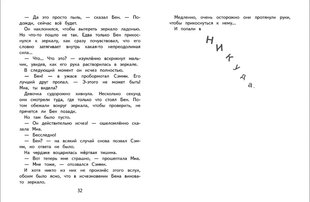 Garu varoņi. Grāmata 1. Kosmiskā cietoksnis