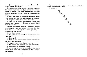 Garu varoņi. Grāmata 1. Kosmiskā cietoksnis