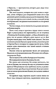 Laiks šinigami