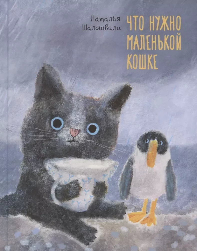 Kas nepieciešams mazai kaķītei