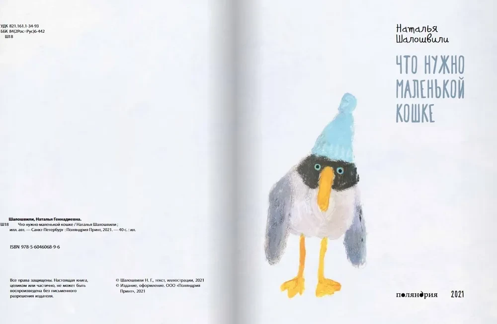 Kas nepieciešams mazai kaķītei