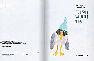 Kas nepieciešams mazai kaķītei