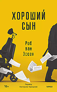 Laba dēls