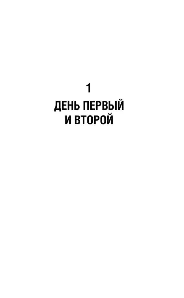 Laba dēls