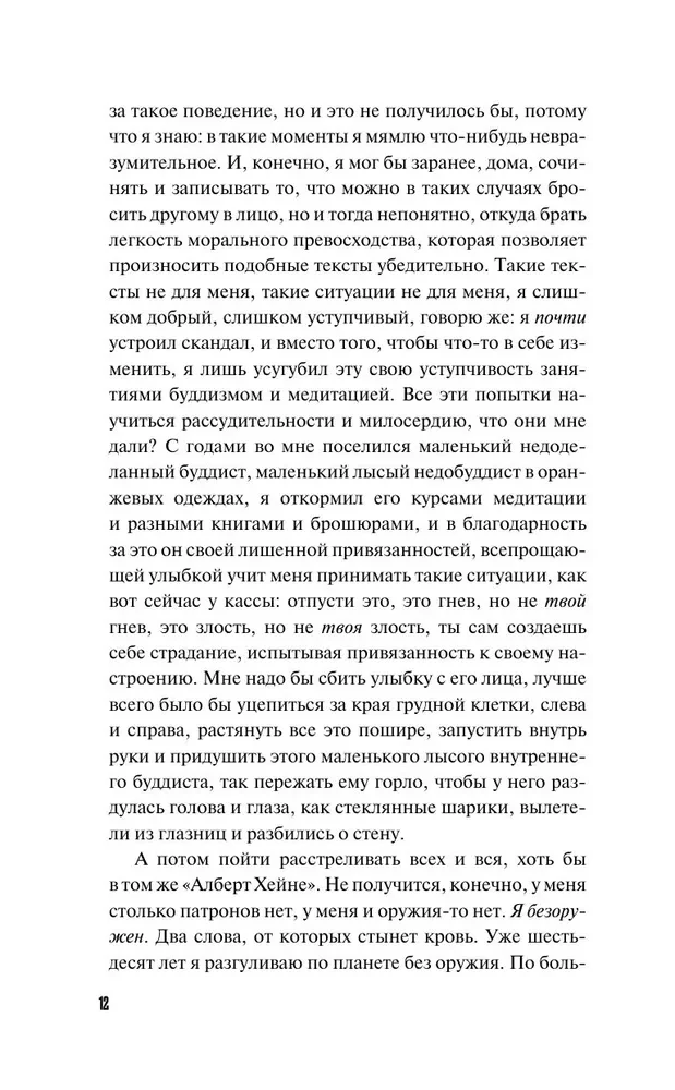 Laba dēls
