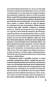 Laba dēls