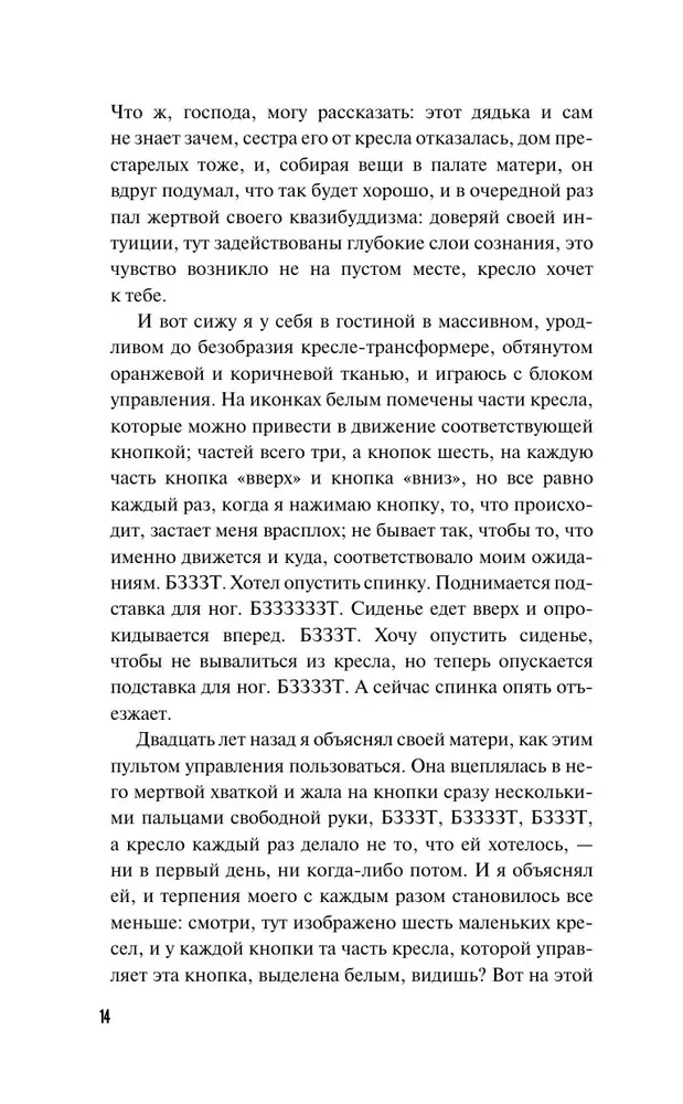 Laba dēls
