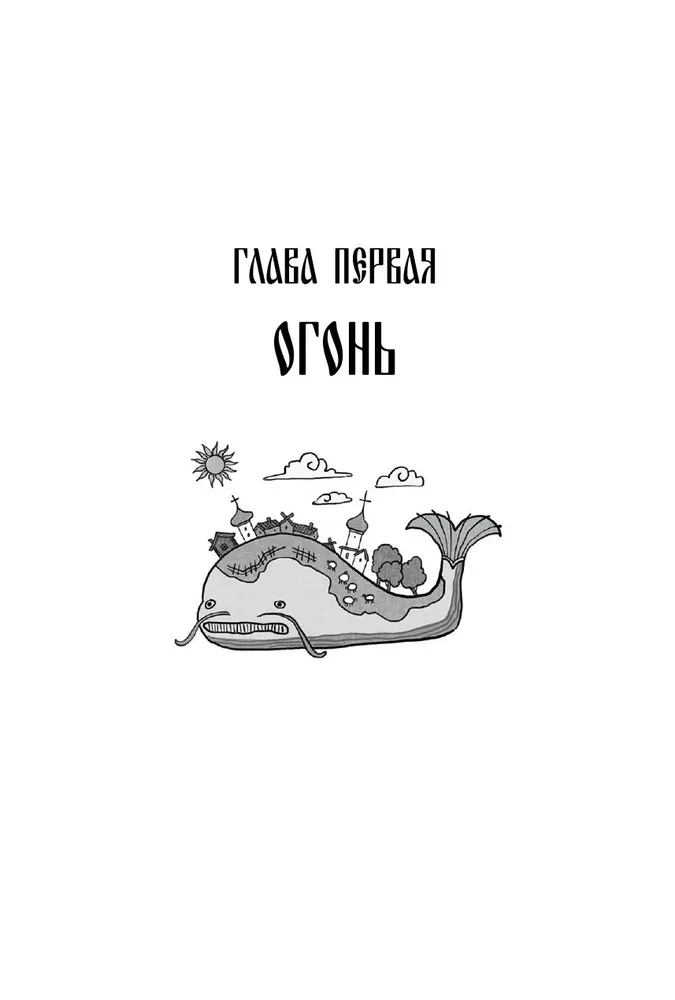Poētiskie uzskati slāviem par dabu. Pasaules radīšana un pirmie radījumi