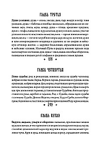 Poētiskie uzskati slāviem par dabu. Nešķīstā vara un tautas svētki
