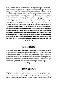 Poētiskie uzskati slāviem par dabu. Nešķīstā vara un tautas svētki