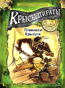 Kāpostu pirāti. Gūstekņi Kāpostā