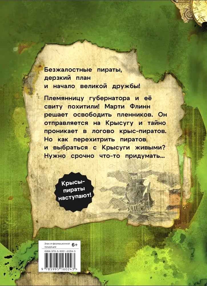 Kāpostu pirāti. Gūstekņi Kāpostā