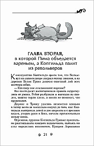 Darina - lāstu iznīcinātāja. Kaķu brālības noslēpums