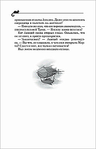 Darina - lāstu iznīcinātāja. Kaķu brālības noslēpums