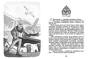 Noslēpumainā pūķu skola. Grāmata 1