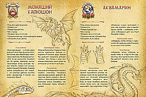 Noslēpumainā pūķu skola. Grāmata 1