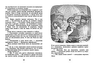 Секретная школа драконов. Книга 2. Дракон с серебряными рогами