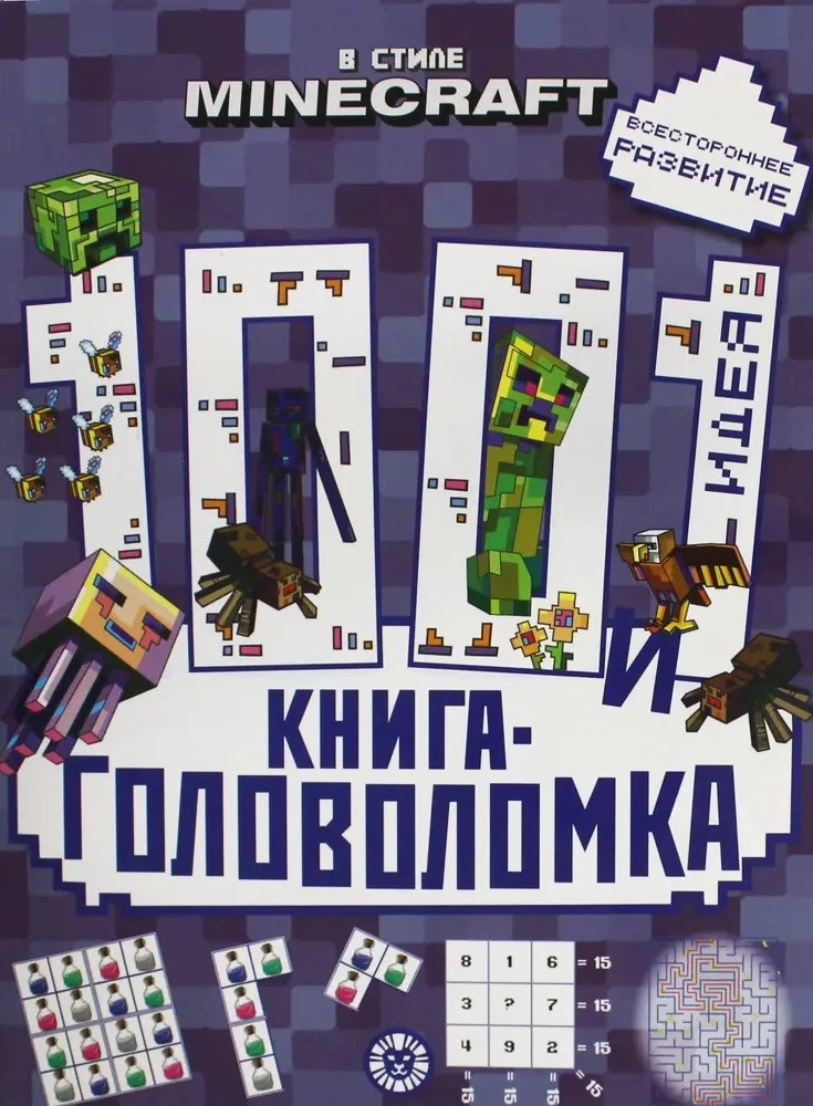 100 un 1 mīkla. Minecraft stilā