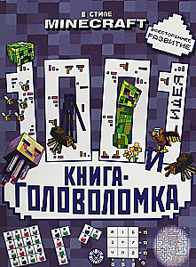 100 un 1 mīkla. Minecraft stilā