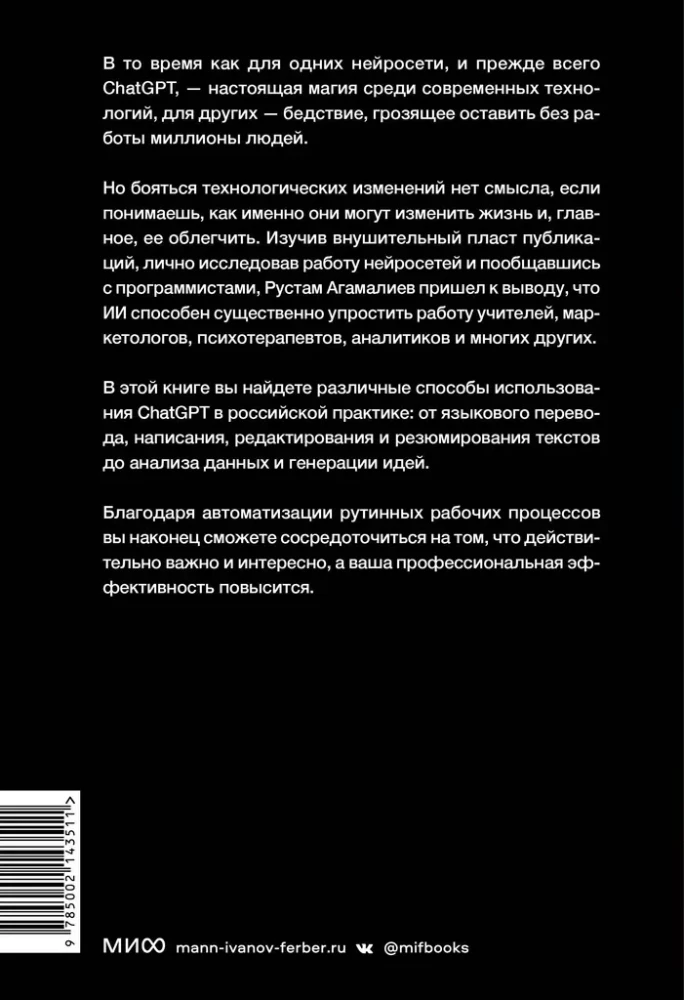No Enigmas līdz ChatGPT. Mākslīgā intelekta evolūcija un Krievijas biznesa gadījumi