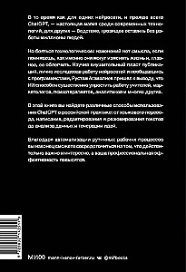 No Enigmas līdz ChatGPT. Mākslīgā intelekta evolūcija un Krievijas biznesa gadījumi