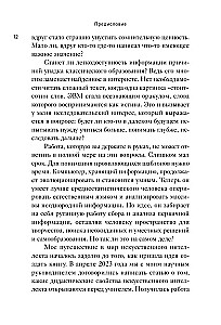 No Enigmas līdz ChatGPT. Mākslīgā intelekta evolūcija un Krievijas biznesa gadījumi