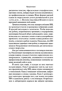 No Enigmas līdz ChatGPT. Mākslīgā intelekta evolūcija un Krievijas biznesa gadījumi