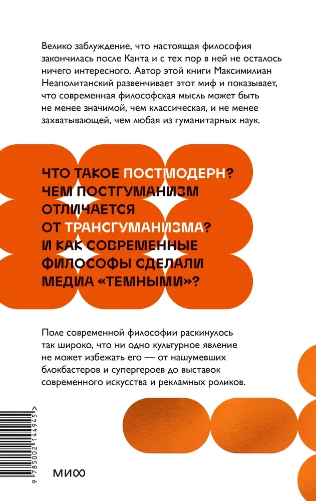 Par ko ir patiesība? Mūsdienu filozofijas izskaidrojums no Fuko un Deleza līdz Žižekam un Haravejam