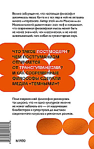 Par ko ir patiesība? Mūsdienu filozofijas izskaidrojums no Fuko un Deleza līdz Žižekam un Haravejam