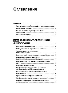 Par ko ir patiesība? Mūsdienu filozofijas izskaidrojums no Fuko un Deleza līdz Žižekam un Haravejam