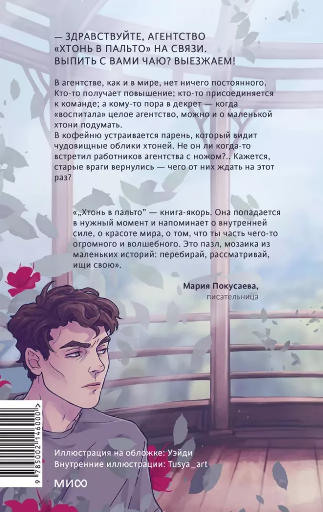 Htonis mētelī. Kādi mēs esam kļuvuši