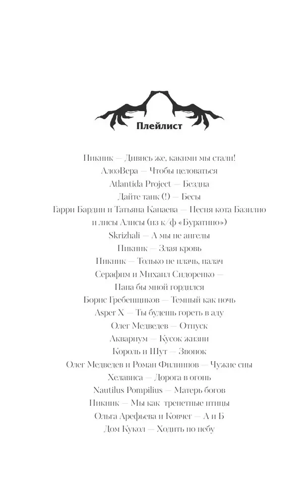 Htonis mētelī. Kādi mēs esam kļuvuši