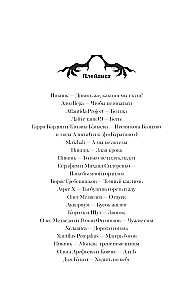 Htonis mētelī. Kādi mēs esam kļuvuši