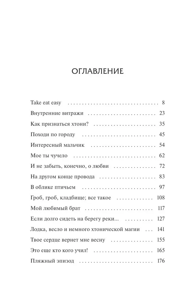 Htonis mētelī. Kādi mēs esam kļuvuši