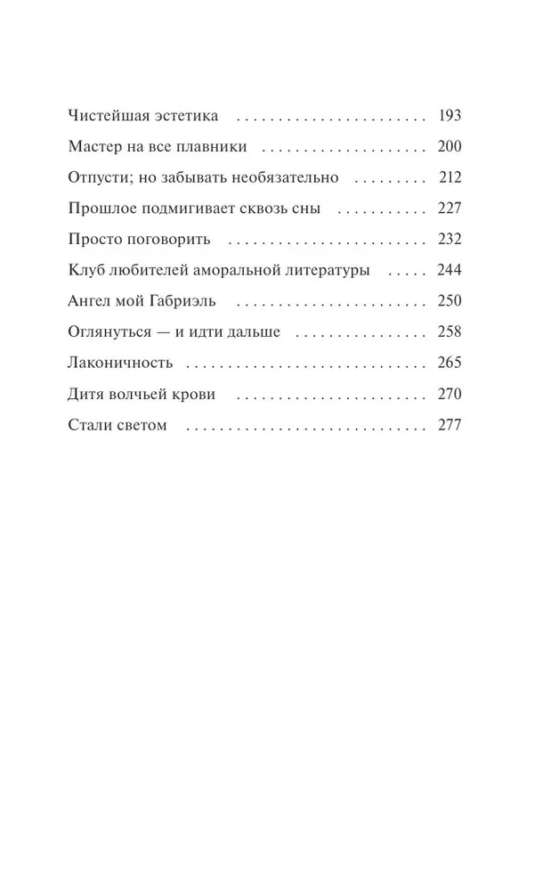 Htonis mētelī. Kādi mēs esam kļuvuši