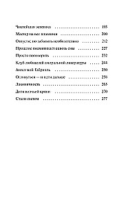 Htonis mētelī. Kādi mēs esam kļuvuši
