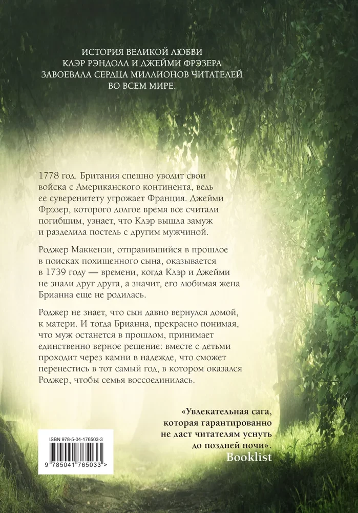Uzrakstīts mana sirds asinīs