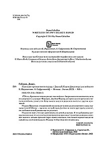 Uzrakstīts mana sirds asinīs