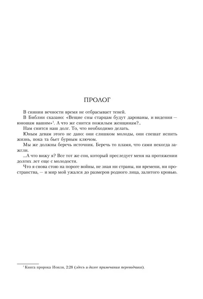 Uzrakstīts mana sirds asinīs