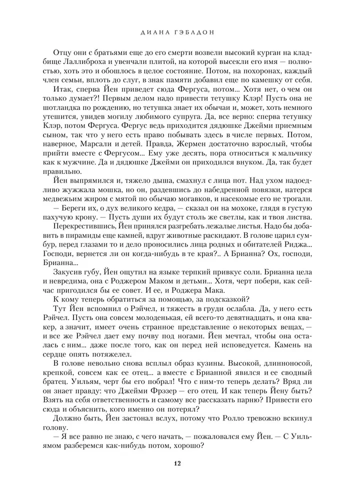 Uzrakstīts mana sirds asinīs