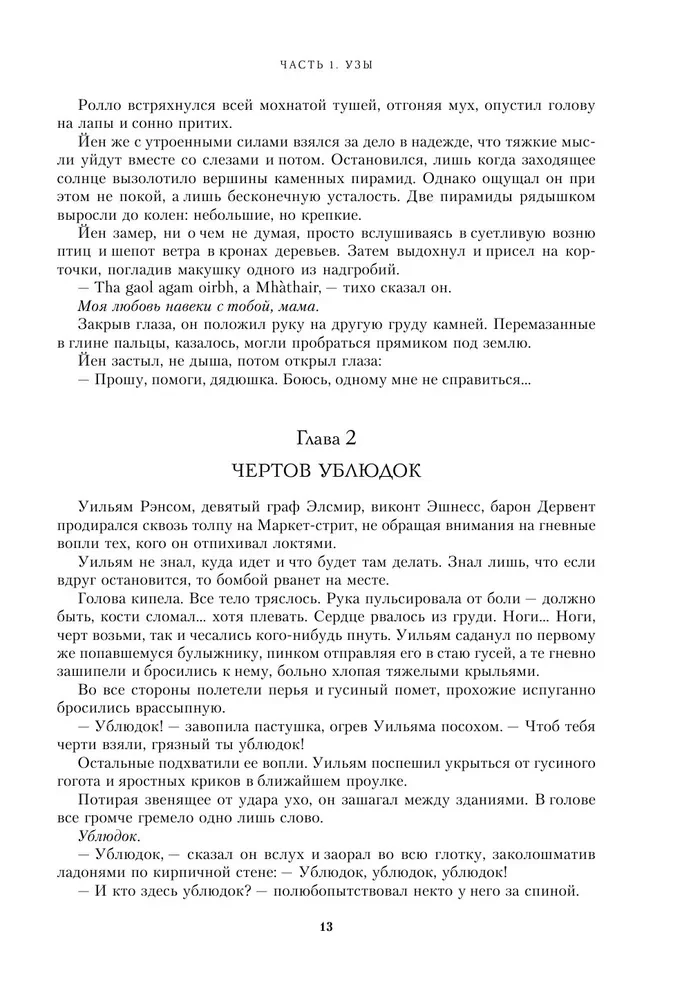 Uzrakstīts mana sirds asinīs
