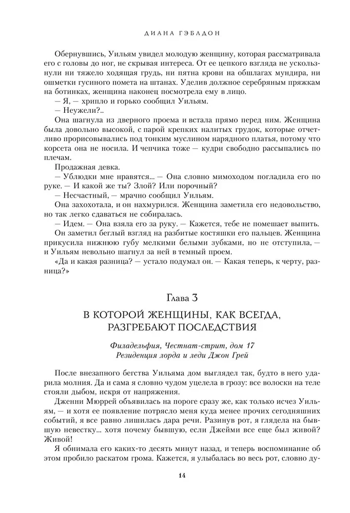 Uzrakstīts mana sirds asinīs