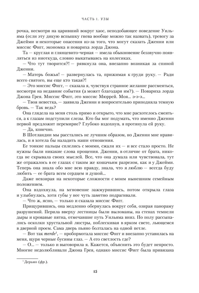 Uzrakstīts mana sirds asinīs