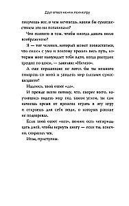 Друг отвел меня к психиатру. Как я был сыном богов, капитаном космической миссии и вел хронику своего безумия