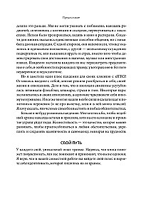 Комплексное ПТСР. Как справиться с гневом и страхом и вернуть идентичность. Воркбук